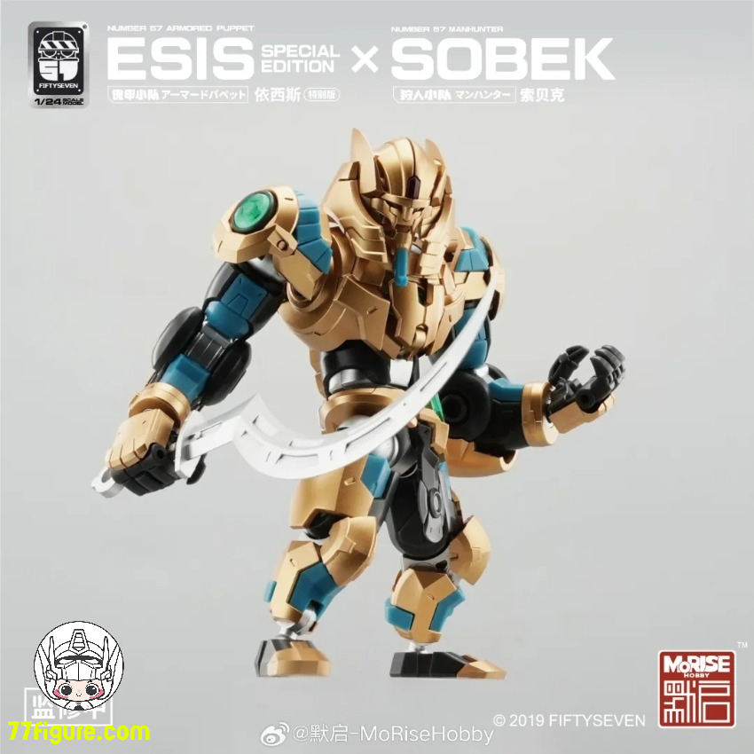 【品切れ】NUMBER 57 1/24 「アーマードパペット」 イシス 特別版 プラモデル