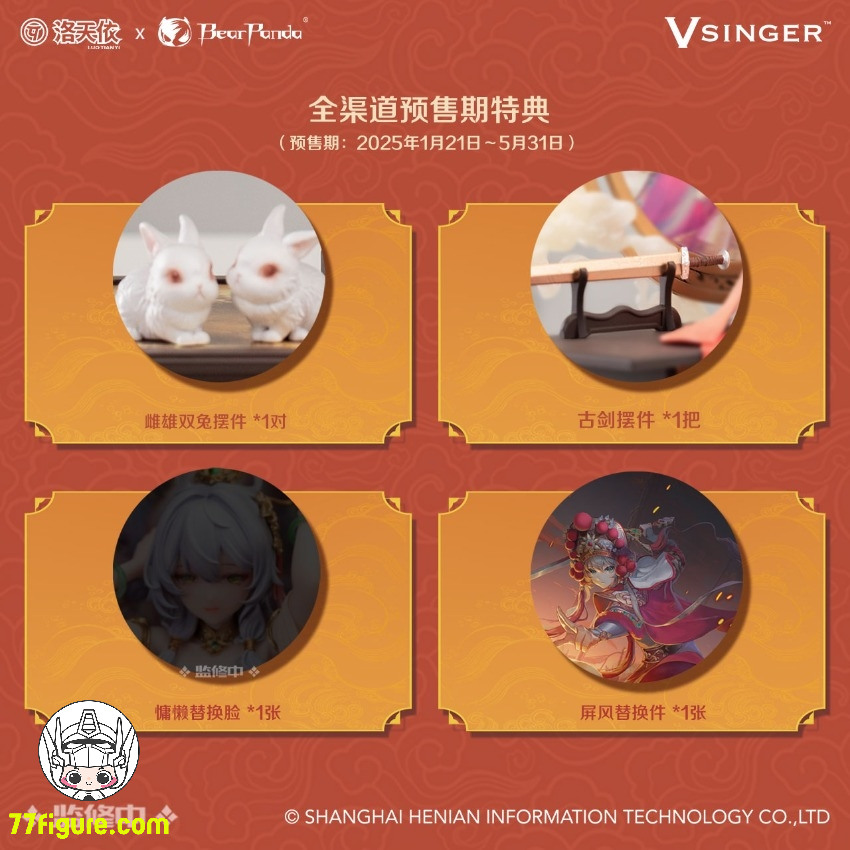 【予約受付終了】Bearpanda x Vsinger 1/6 洛天依 木蘭辞Ver.