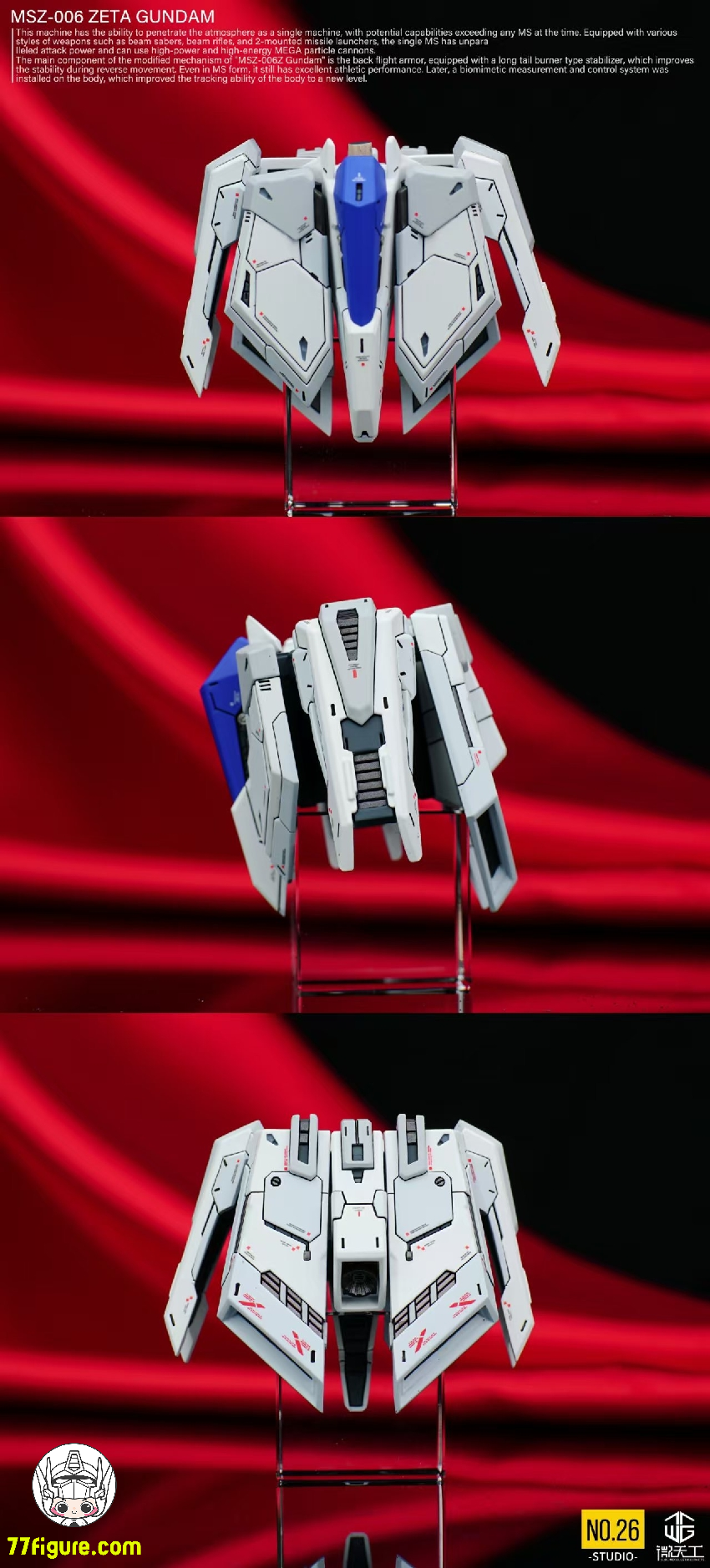 【予約商品】No.26 Studio 1/100 MG ゼータガンダム用 ガレージキット フルレジンキット