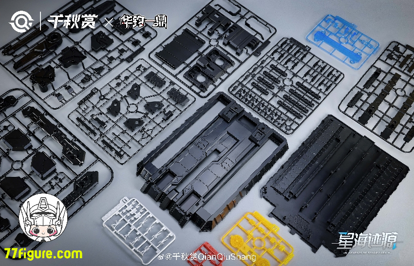 千秋賞 1/100 XH-B01A 「星海迹源」 揺光破軍 ALKAID PINK-II プラモデル 豪華版