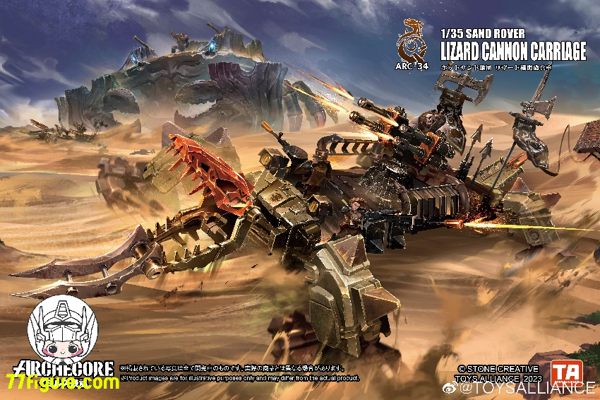 【品切れ】トイズアライアンス 1/35 ARC-35 『イミルズ戦記』ホットサンド旅団 リザード机関砲兵车 塗装済み可動フィギュア