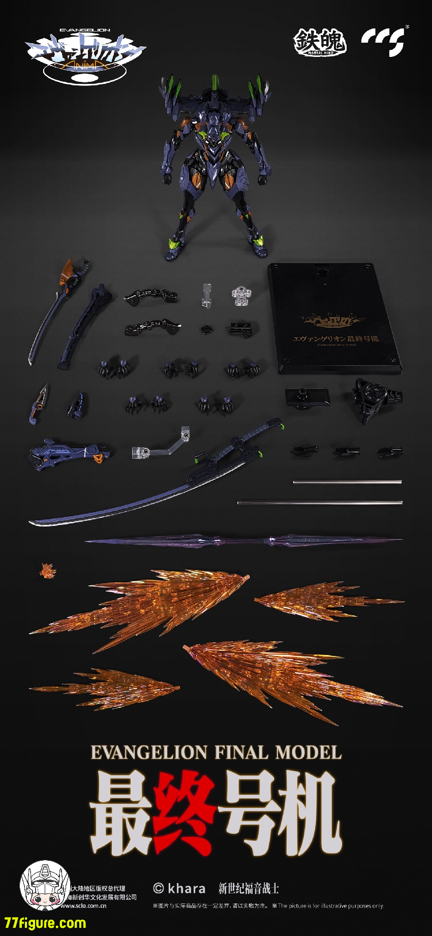 【品切れ】CCS TOYS 鉄魄(MORTAL MIND)『エヴァンゲリオンANIMA』エヴァンゲリオン最終号機 塗装済み可動フィギュア