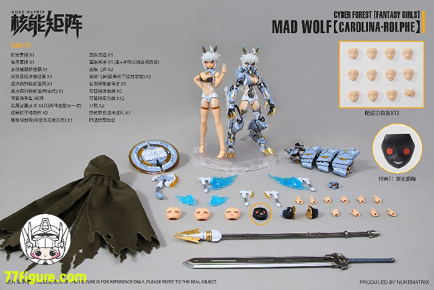 【品切れ】Nuke Matrix 1/12 「ファンタジーガール・サイバーフォレスト」マッドウルフ カロリーナ・ロルフ プラモデル