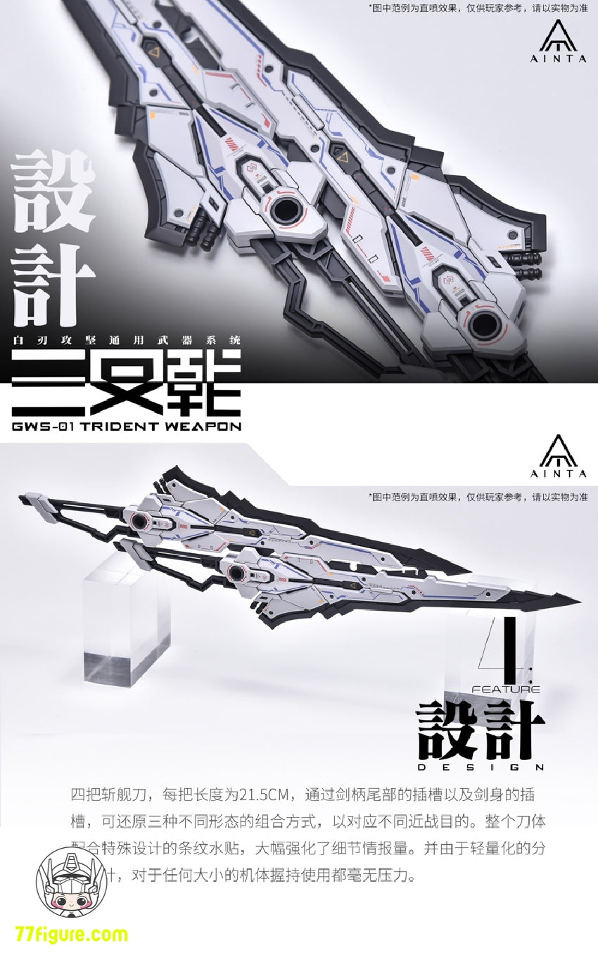【品切れ】YuJiao Land 1/100 ユニバーサル GWS-01 トライデント武器 プラモデル