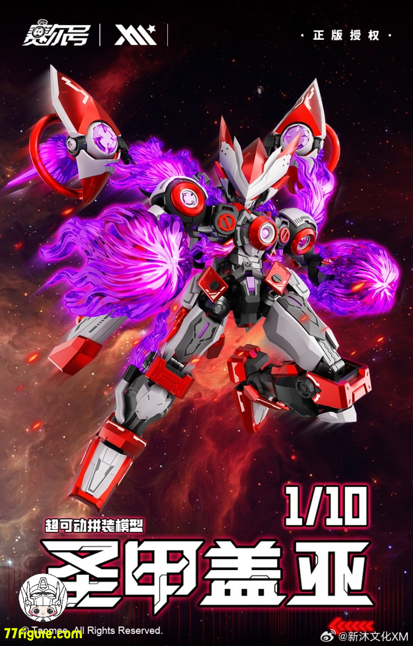 【予約商品】新沐文化 1/10 『セアル号』 聖甲ガイア プラモデル