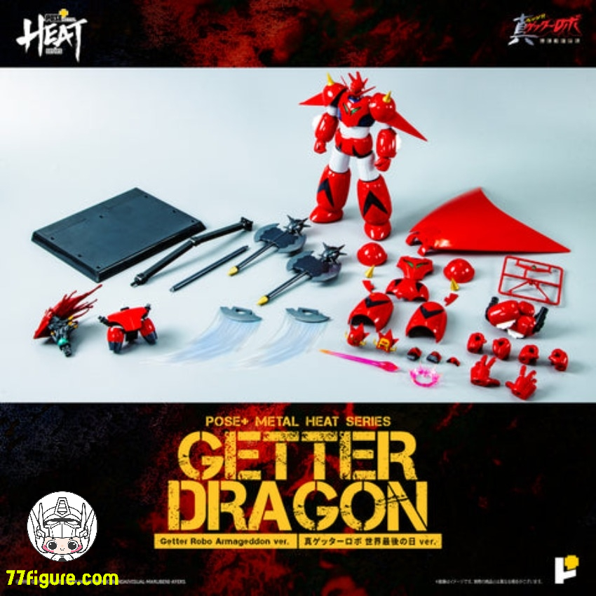 Pose Toy Pose+ メタル ヒート シリーズ ゲッタードラゴン ゲッターロボ 世界最後の日 Ver.塗装済み可動フィギュア