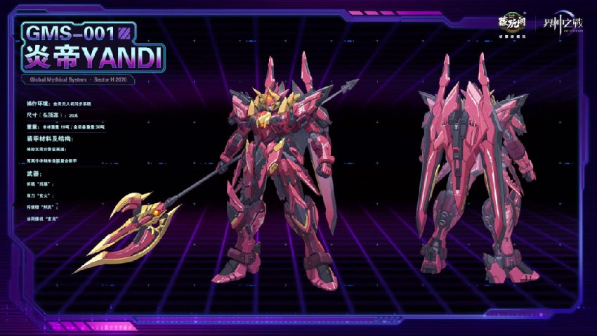 【品切れ】蔵玩閣 Cang-Toys GMS-001 「界神の戦争」セクターH 2070 炎帝 朱襄 豪華版 プラモデル