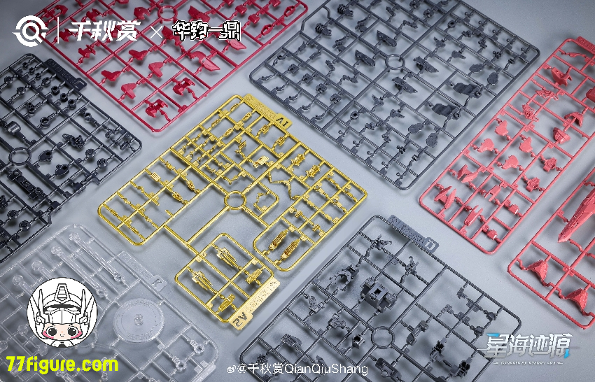 千秋賞 1/100 XH-B01A 「星海迹源」 揺光破軍 ALKAID PINK-II プラモデル 豪華版