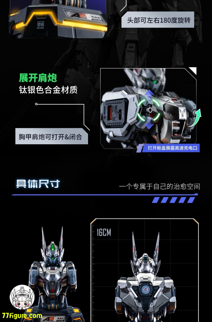 Moshow 模寿 『先祖効応』 MCT-AP02 武成侯バスト 充電センター チタンシルバー版