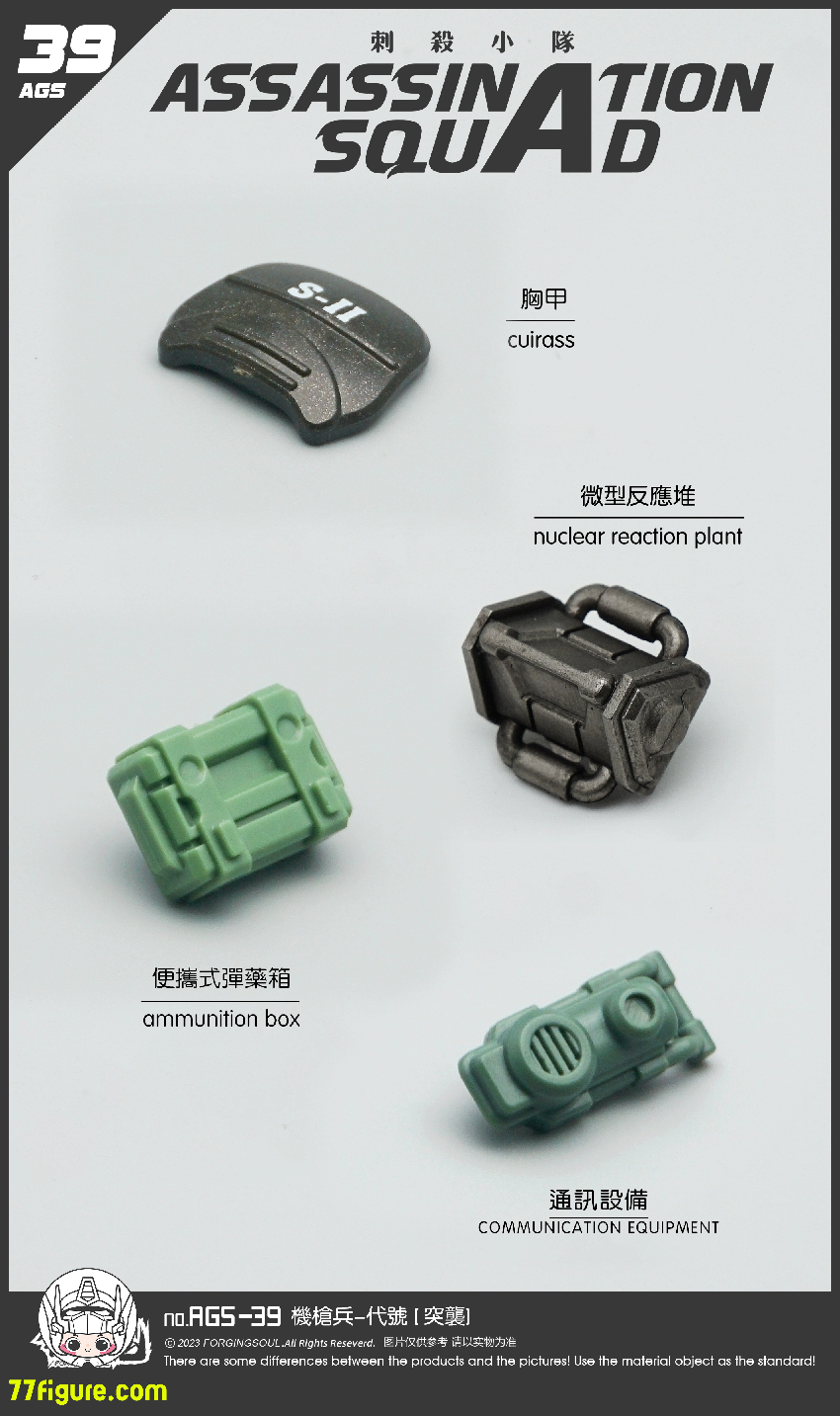 【先行販売】鍛造魂 Forging Soul 1/12 AGS-39 刺殺小隊 機関銃手「突襲」 塗装済み可動フィギュア