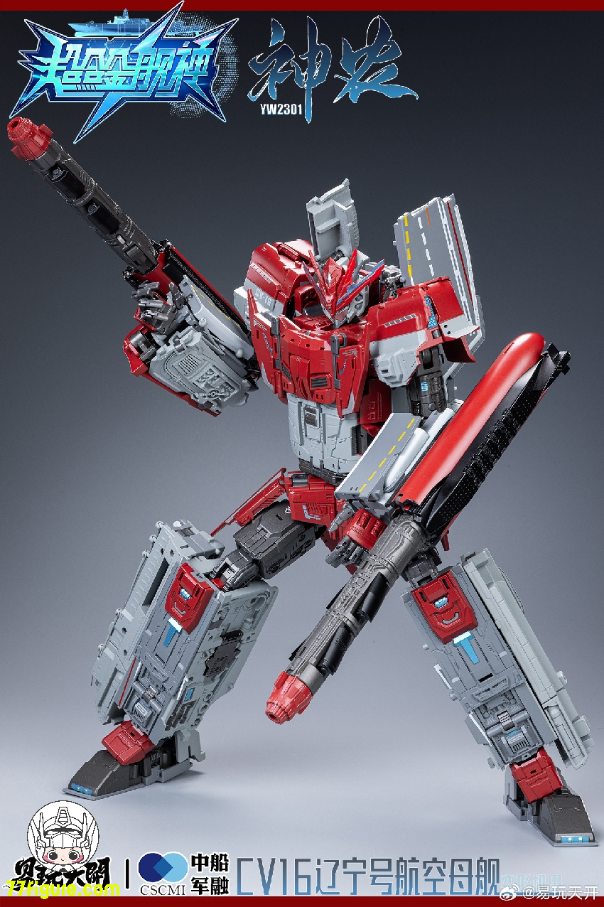 トイズイージー ToysEasy 易玩天開 YW2204 超合金艦神 遼寧号・神農 塗装済み可動フィギュア