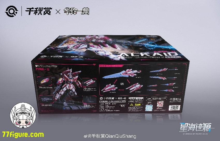 千秋賞 1/100 XH-B01A 「星海迹源」 揺光破軍 ALKAID PINK-II プラモデル 豪華版