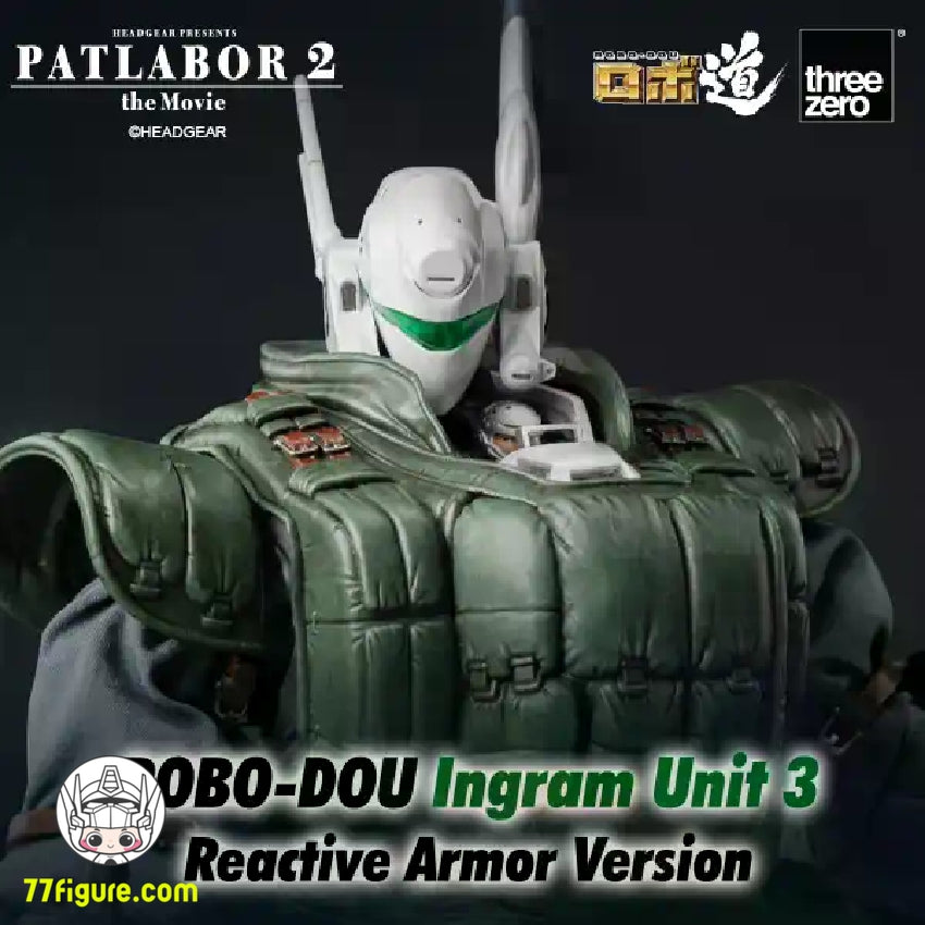 【品切れ】Threezero 1/35 3Z02110W0 『機動警察パトレイバー2 the Movie』ロボ道 イングラム リアクティブアーマー3号機 塗装済み可動フィギュア