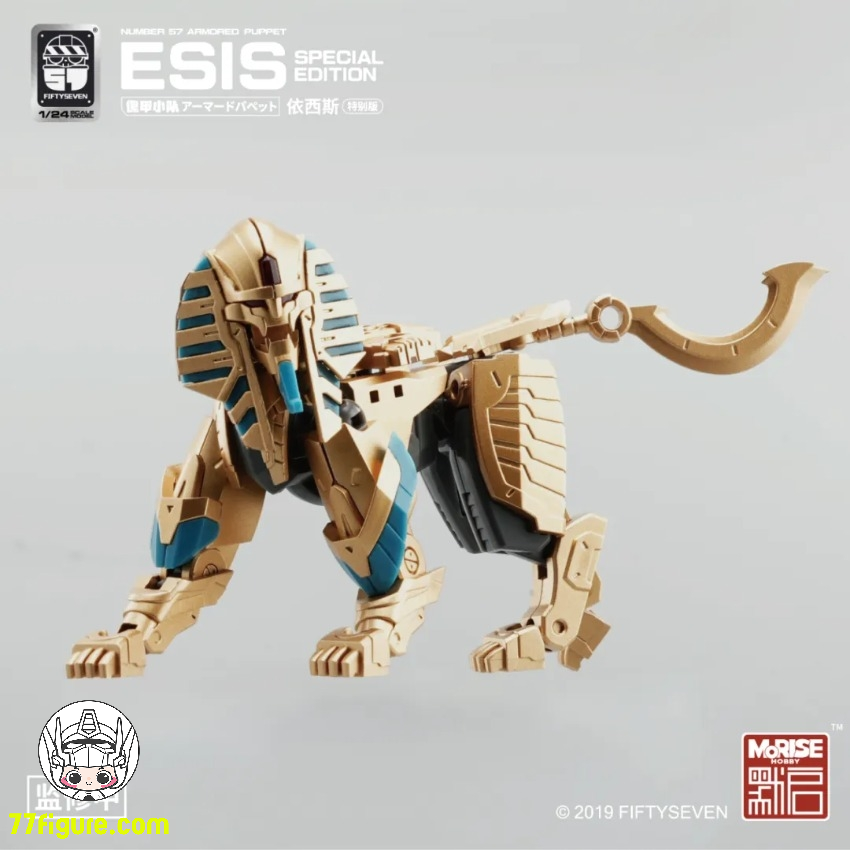 【品切れ】NUMBER 57 1/24 「アーマードパペット」 イシス 特別版 プラモデル