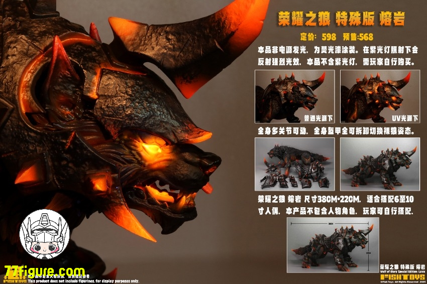 【予約商品】魚卜イズ HY-032 2025 栄光の狼 特別版 溶岩 塗装済み可動フィギュア