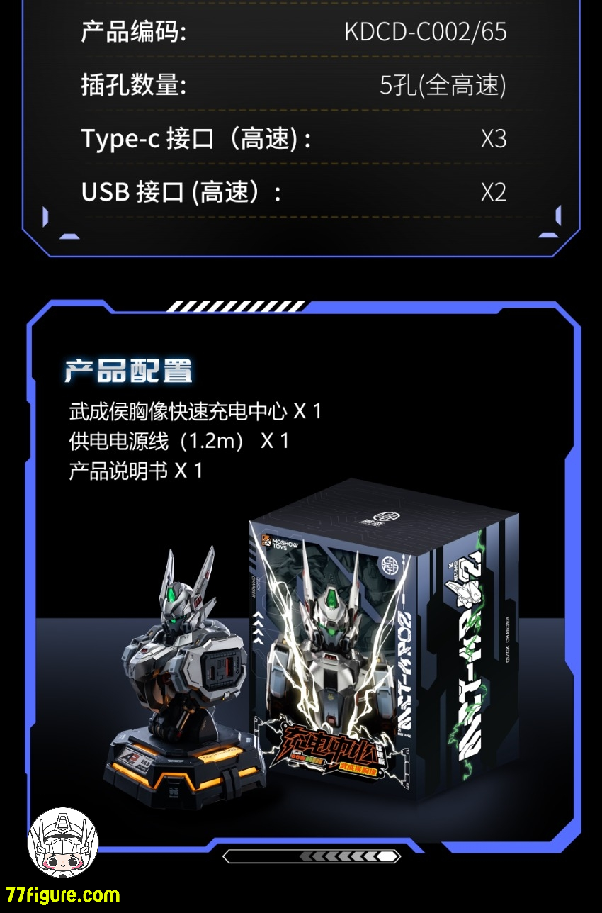 Moshow 模寿 『先祖効応』 MCT-AP02 武成侯バスト 充電センター チタンシルバー版