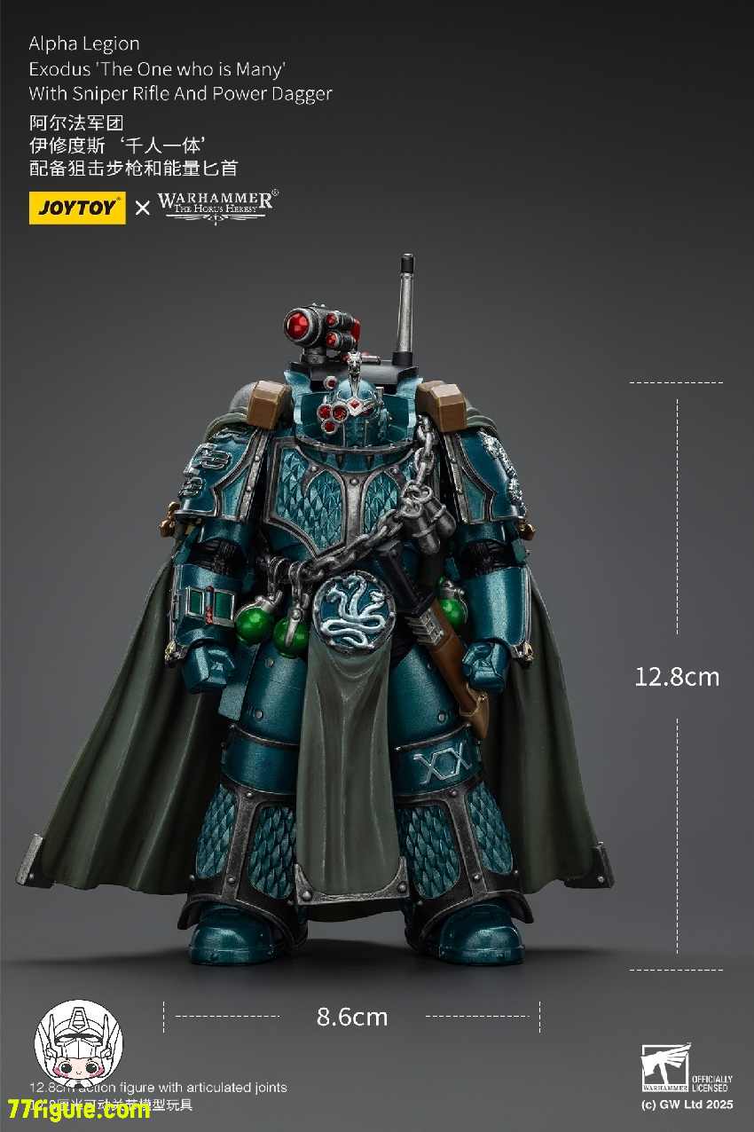 【予約商品】ジョイトイ JoyToy Source 1/18 『ウォーハンマー ホルスの異端』アルファ・レギオン・エクソダス「千人一体」スナイパーライフルとパワーダガー付き 塗装済み可動フィギュア
