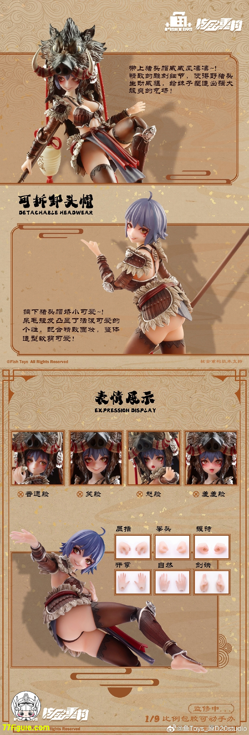 D20 Studio & Fish Toys 1/12 天蓬 塗装済み可動フィギュア