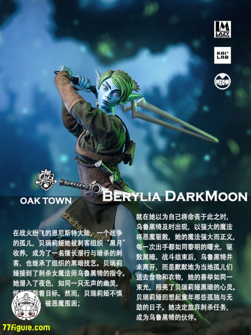 【予約商品】Lazy Monster Studio 1/12 オークタウン エルフ ベリリア・ダークムーン 塗装済み可動フィギュア