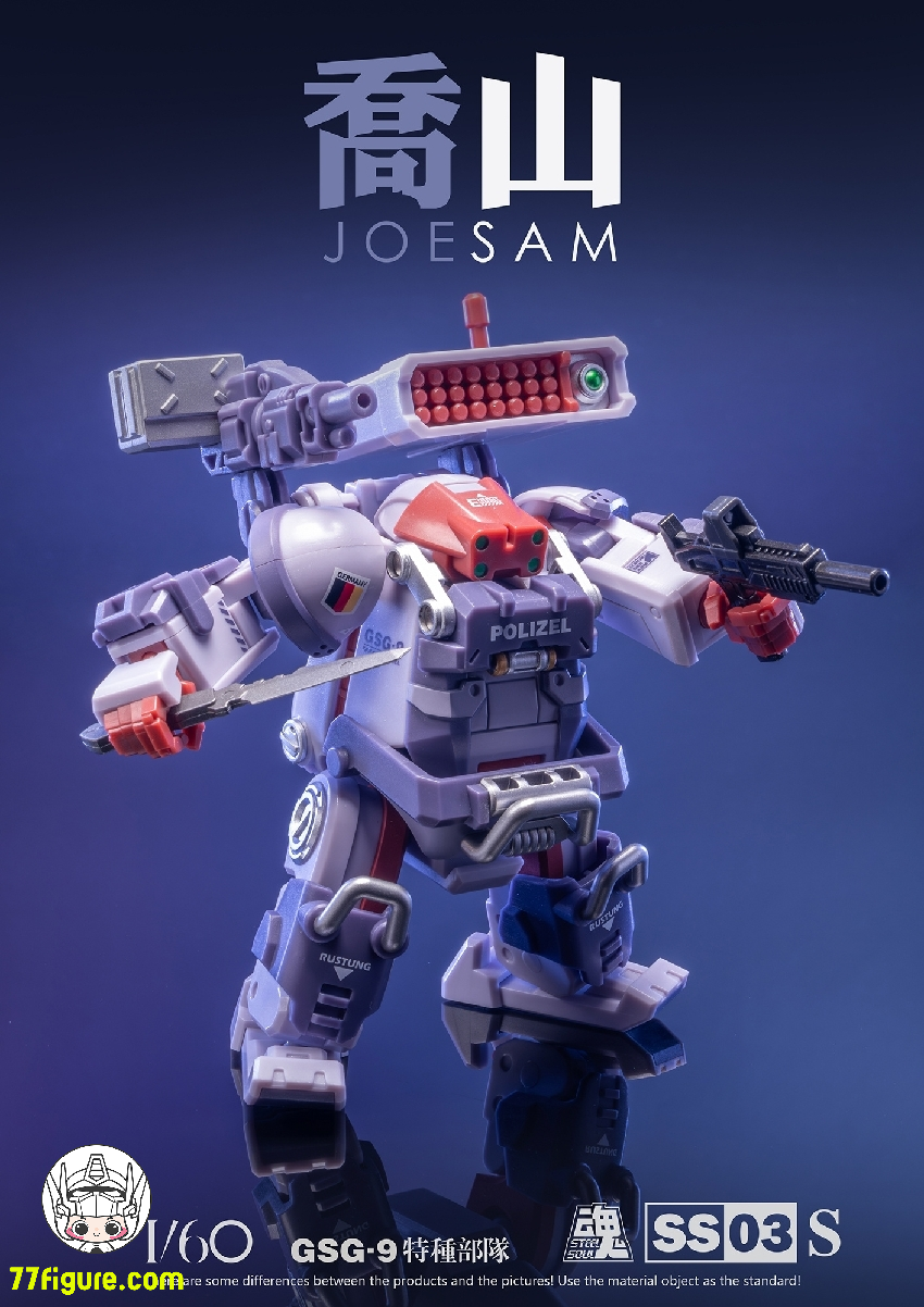 Steel Soul 1/60 SS03 GSG9 特殊部隊 喬&山 メカ 2体セット 塗装済み可動フィギュア