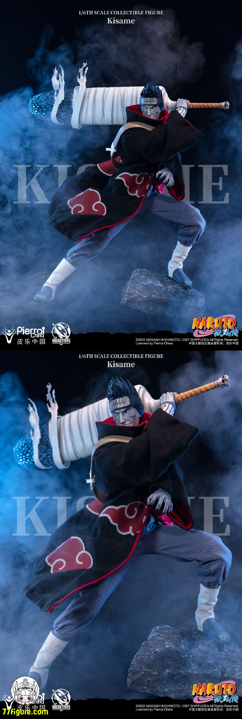 【品切れ】Rocket Toys 1/6 公式公認 Naruto 暁 干柿鬼鮫 塗装済み可動フィギュア