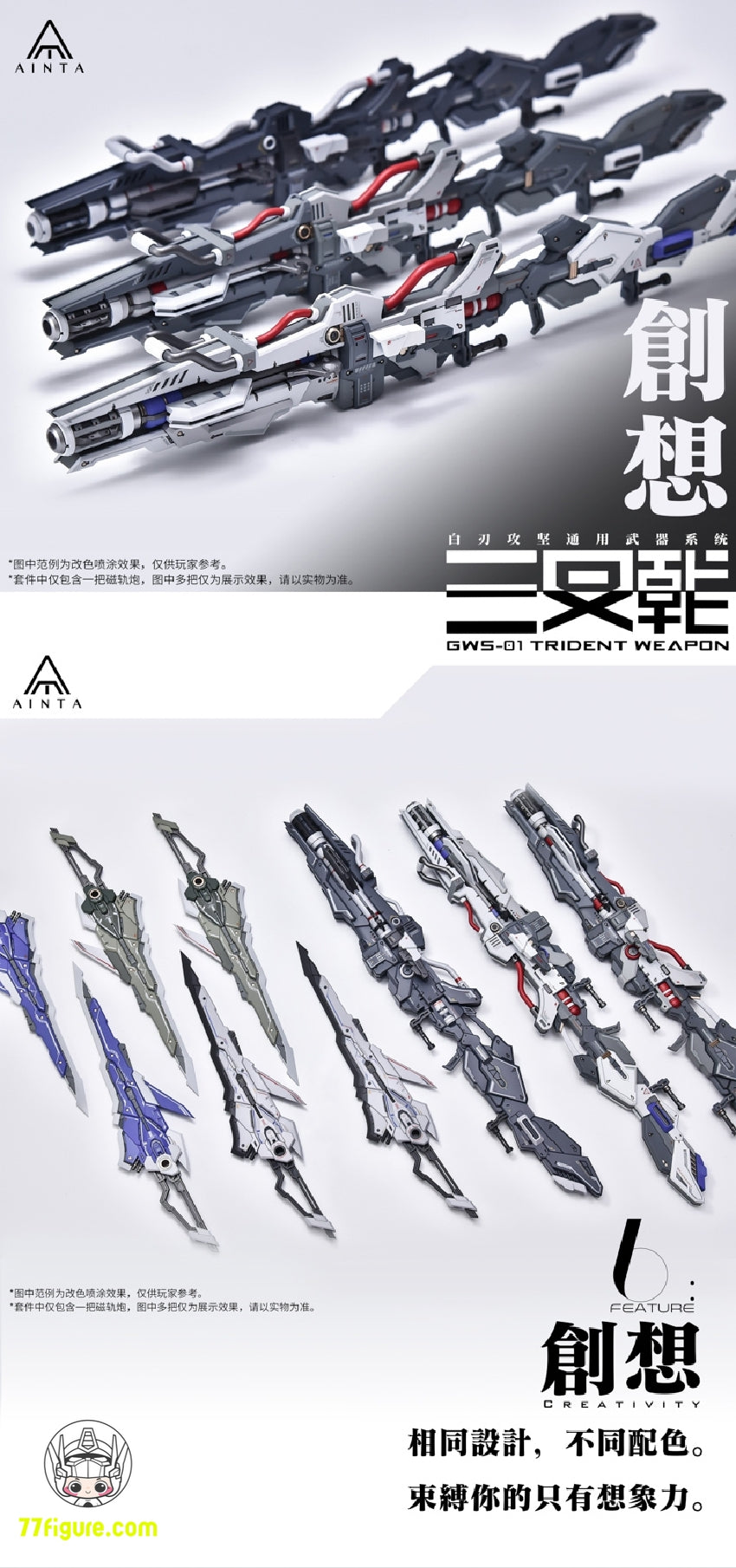 【品切れ】YuJiao Land 1/100 ユニバーサル GWS-01 トライデント武器 プラモデル