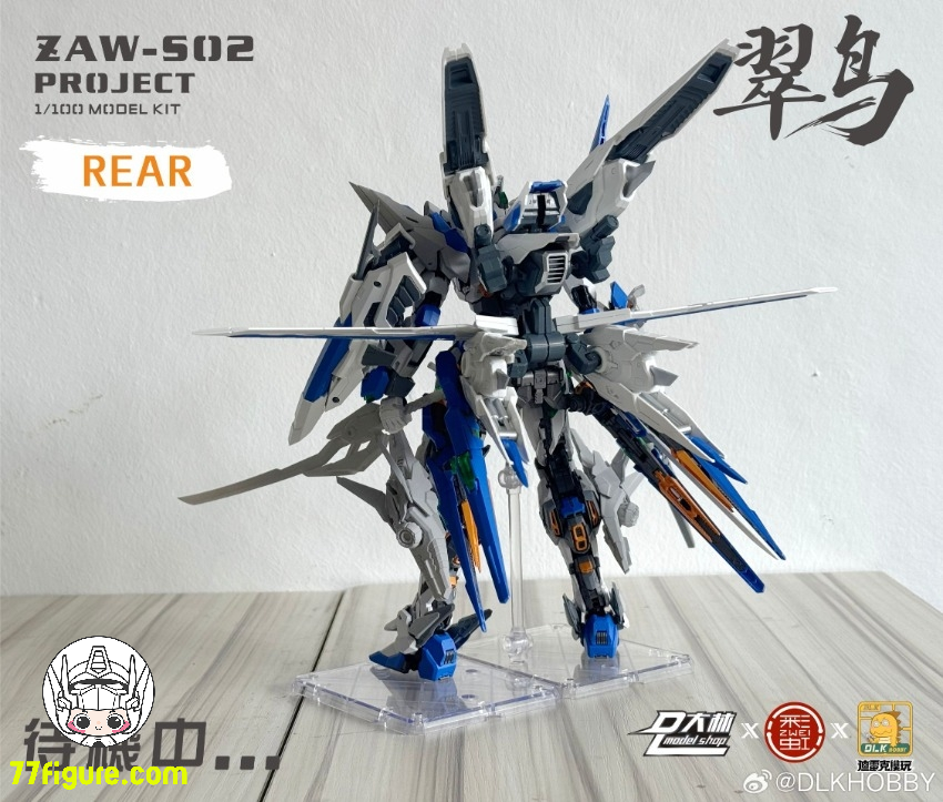 【予約商品】DLKHOBBY 1/100 ZAW-S02 カワセミ プラモデル