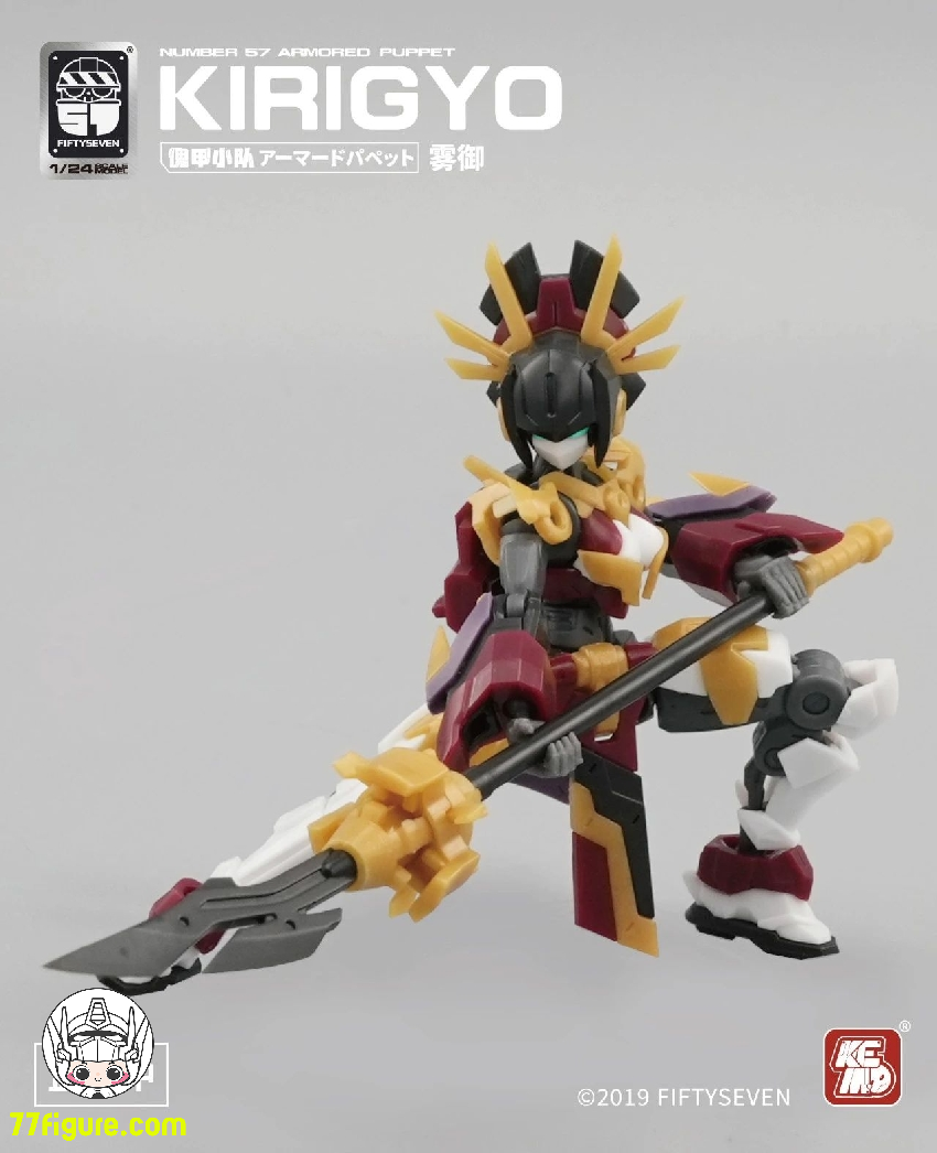 【品切れ】NUMBER 57 1/24 「アーマードパペット」花魁・霧御 プラモデル