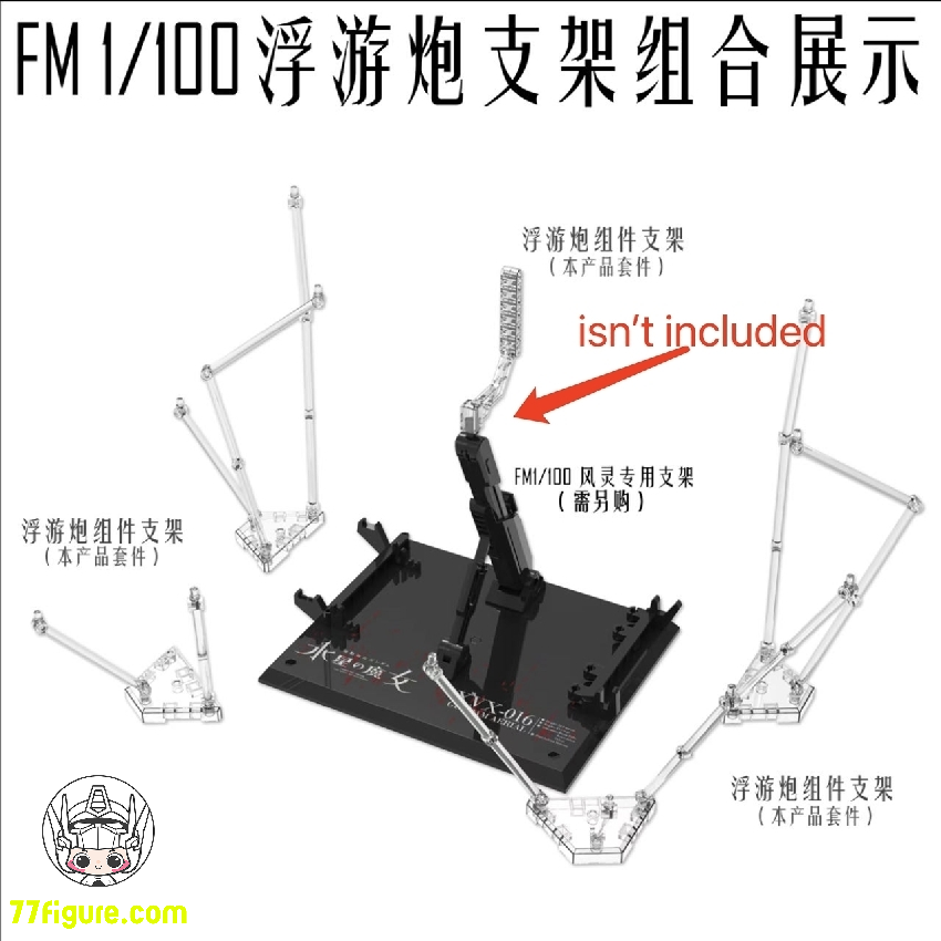 DDB Model 1/100 & 1/144 『水星の魔女』HG&FMガンダム通用 ファンネル武装展示スタンド