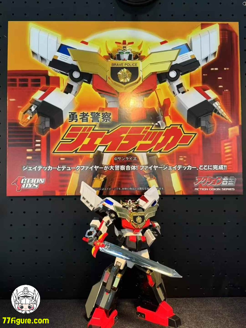 【先行販売】Action Toys 勇者警察ジェイデッカー 塗装済み可動フィギュア