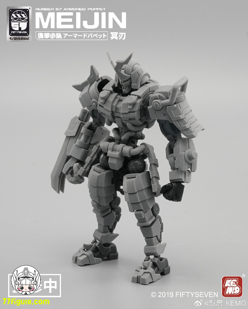 【品切れ】NUMBER 57 1/24 「アーマードパペット」冥刃 プラモデル