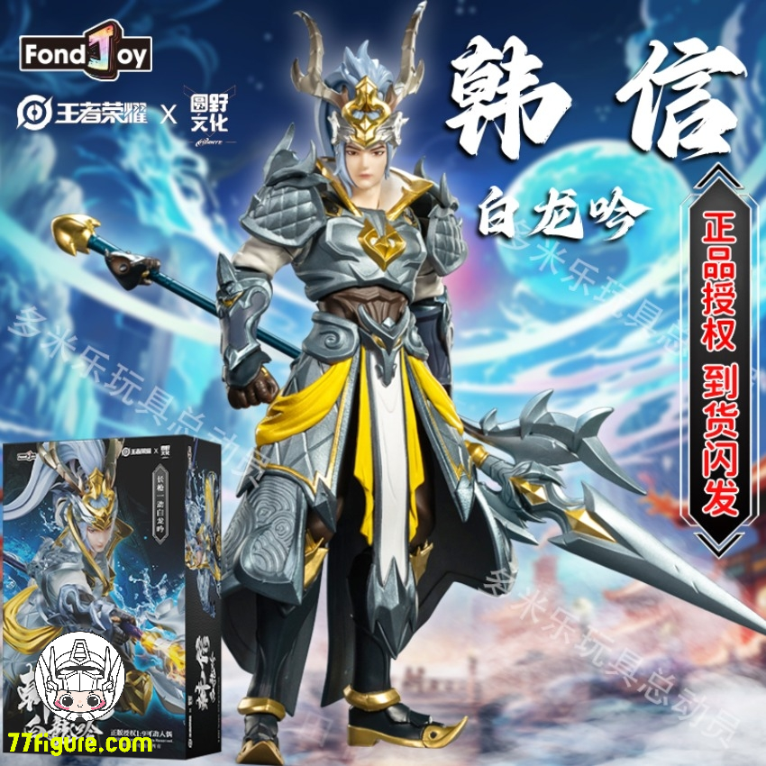 【品切れ】Fondjoy 1/9 WZ1002『王者栄耀』韓信 白龍吟 塗装済み可動フィギュア