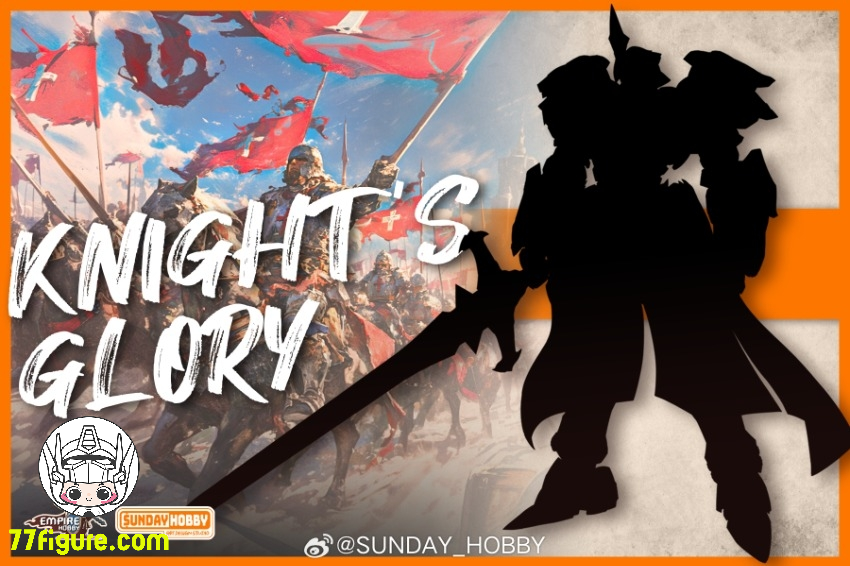 【先行販売】Sunday Hobby X Empirehobby 騎士の栄光 プラモデル