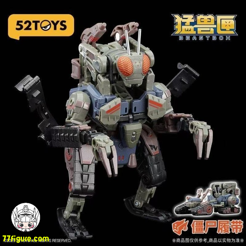 【品切れ】52Toys Beastbox BMM-02 ゾンビトラックス 変形おもちゃ 塗装済み可動フィギュア