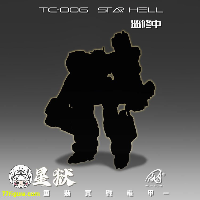 【先行販売】鉄創 Tiechuang Model 1/100 TC-006 星獄 プラモデル
