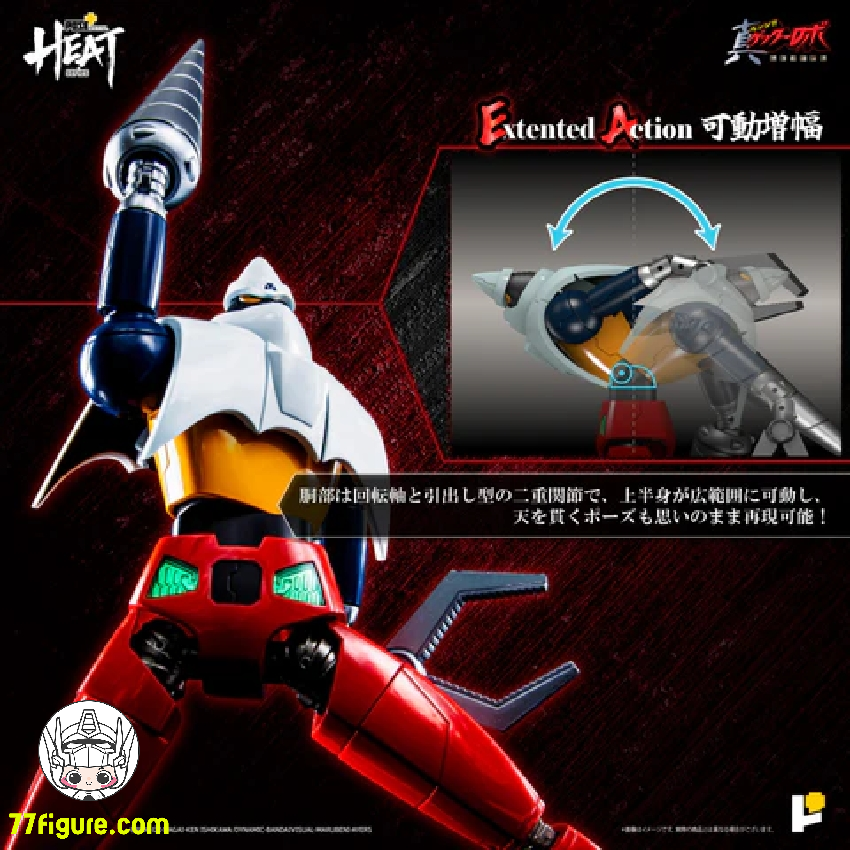 【予約受付終了】(再版)Pose Toy Pose+ メタル ヒート シリーズ ゲッター2 真ゲッターロボ 世界最後の日 ver. 塗装済み可動フィギュア