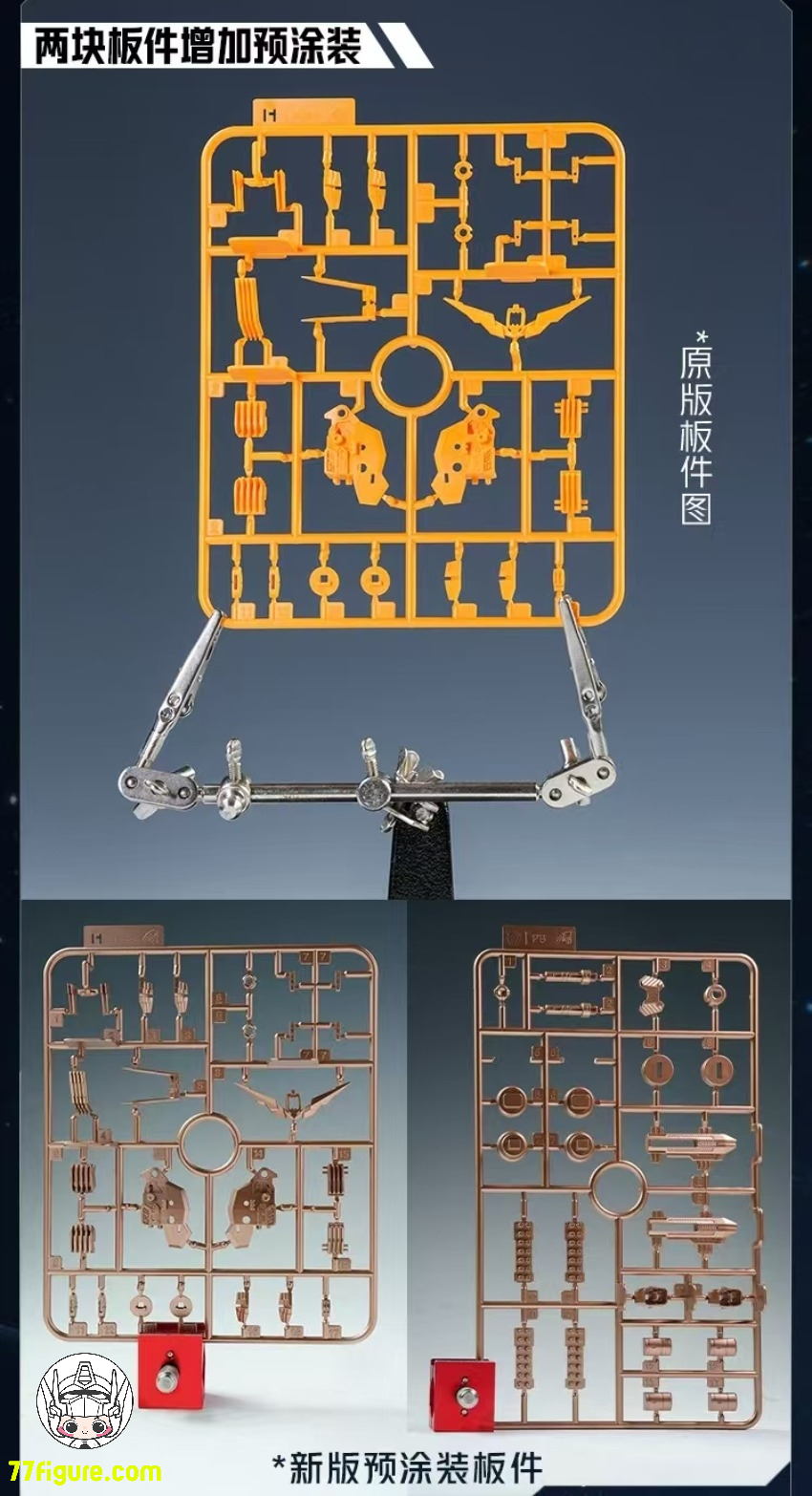 【品切れ】鉄創模型 Iron Toys 1/100 星恒 翠星零式 プラモデル