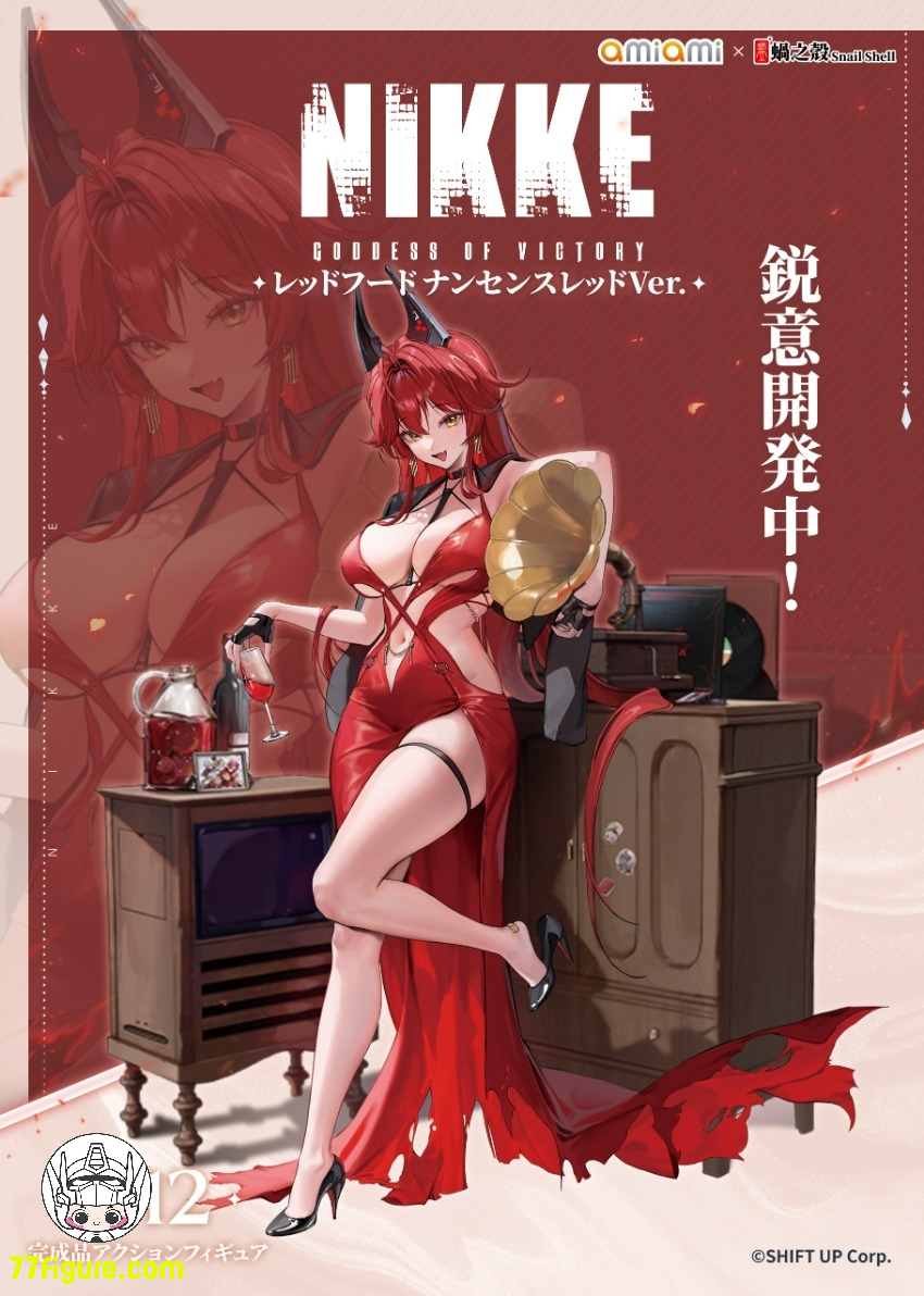 【先行販売】蝸之殻(スネイルシェル) 1/12『勝利の女神:NIKKE』赤ずきん ナンセンスレッド Ver. 塗装済み可動フィギュア