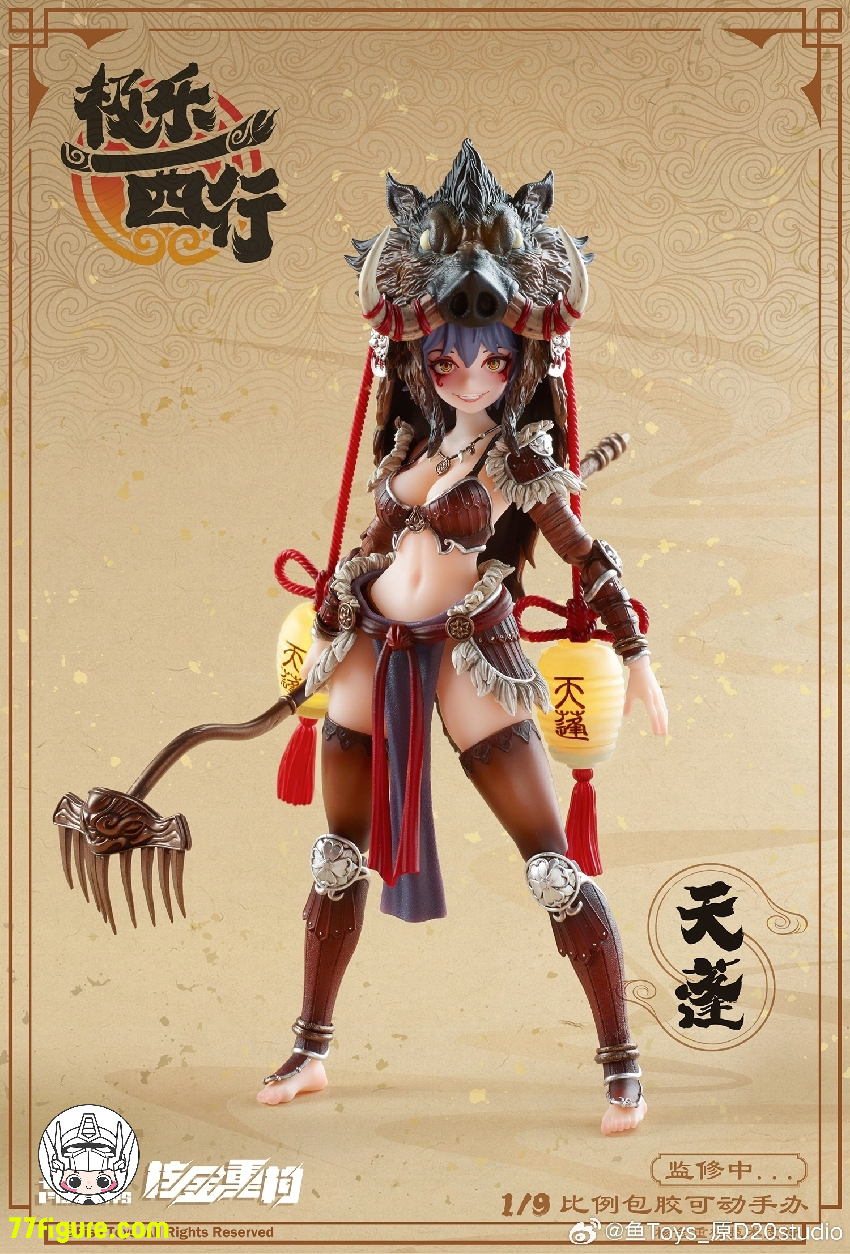 D20 Studio & Fish Toys 1/12 天蓬 塗装済み可動フィギュア
