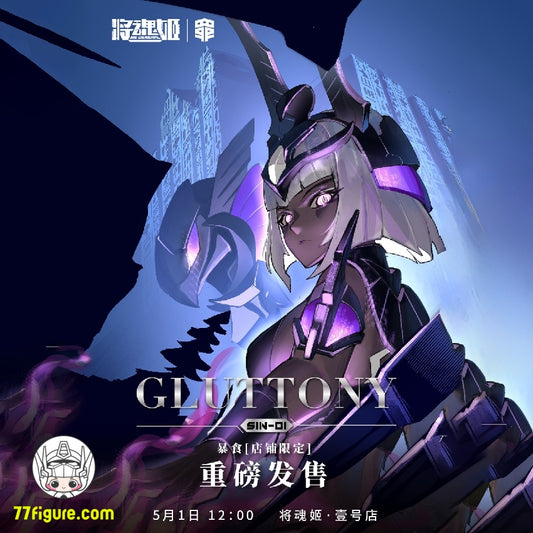 【品切れ】将魂姫 MS General 七つの大罪 暴食 公式ストア限定版 プラモデル