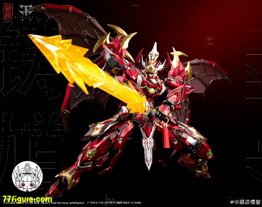 【先行販売】蔵道模型 CangDao Model 1/72 御魂使 鋳馗 塗装済み可動フィギュア