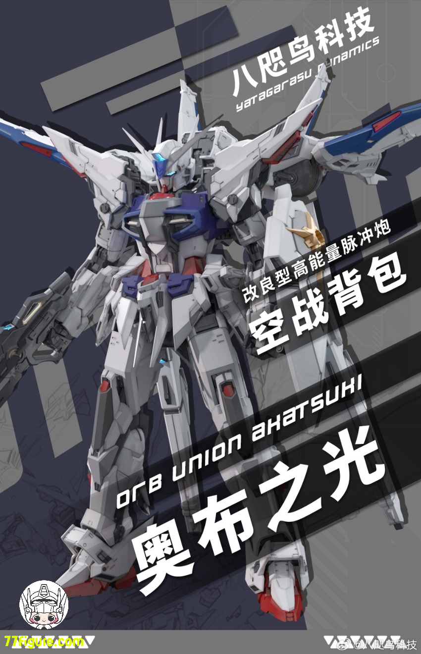 【予約商品】八咫烏テクノロジー 1/100 PSアーマードオーブ ユニオンアハツヒ プラモデル 豪華版
