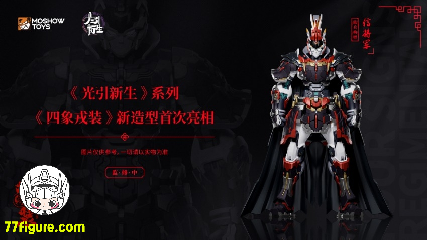 【予約商品】Moshow 模寿『光引新生』 韓信将軍 塗装済み可動フィギュア