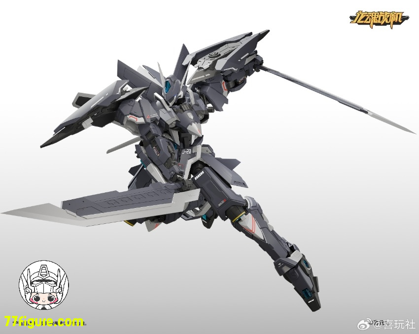 喜玩社 Play Club J-20 龍魂戦機 蒼威 プラモデル
