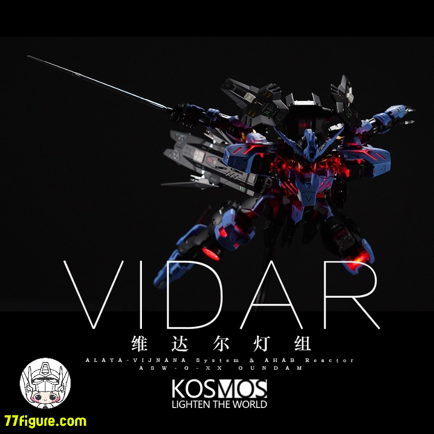 Kosmos 1/100 MG ASW-G-XX ガンダム・ヴィダール用 LEDユニット