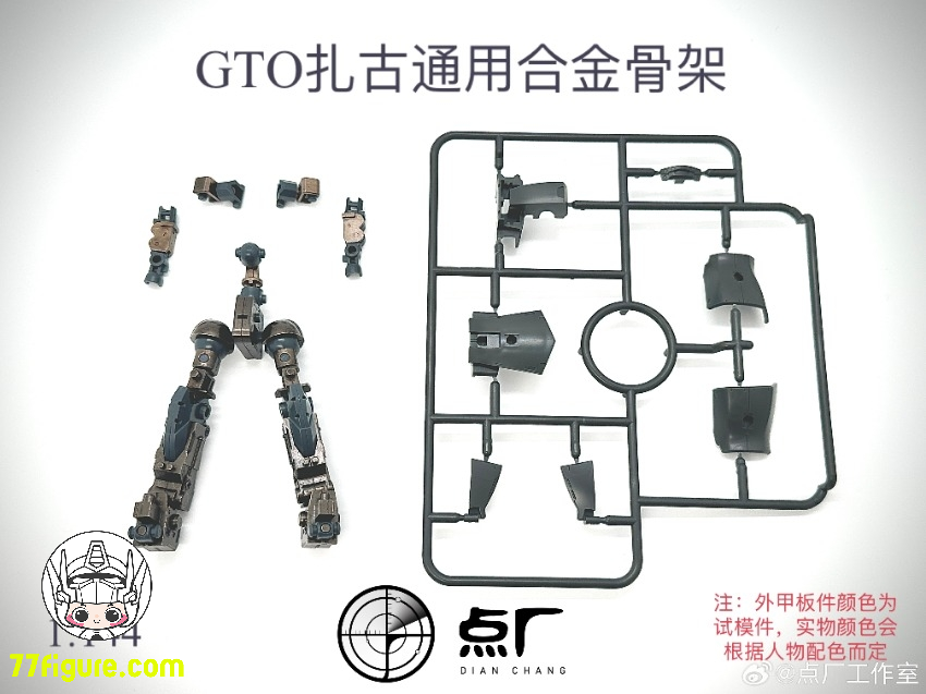 【予約商品】Point Factory 1/144 HG 019 GTO ブラウンハーフキャノン ザク ガンダム用 合金フレーム 組み立て済みVer.