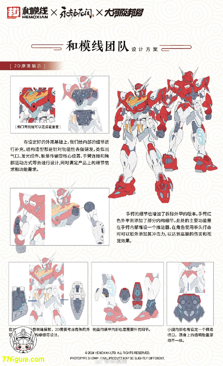 和模線  1/15 岳山 普通版 プラモデル