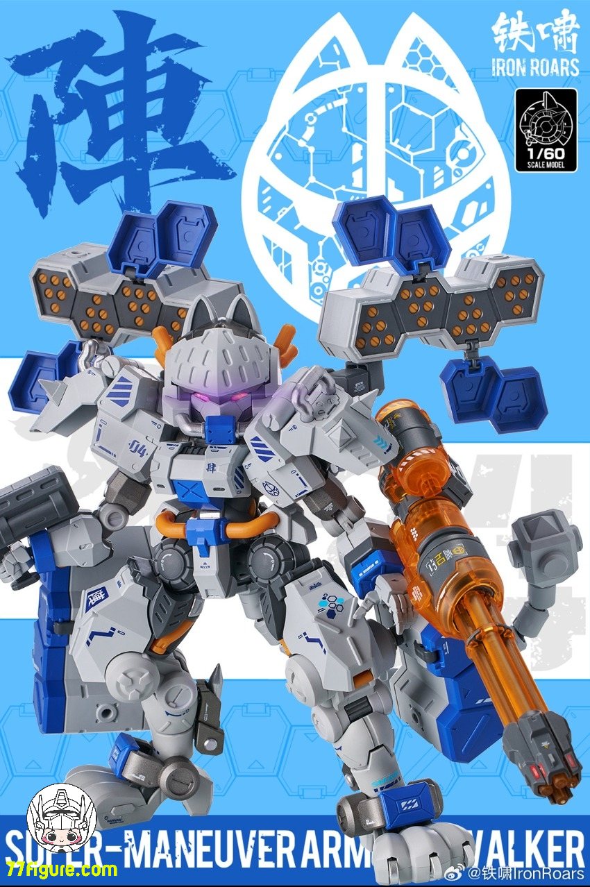 【品切れ】XiaoT x Hobby Mio 1/60 鉄嘯 超機動装甲 C.A.T-04 陣 プラモデル