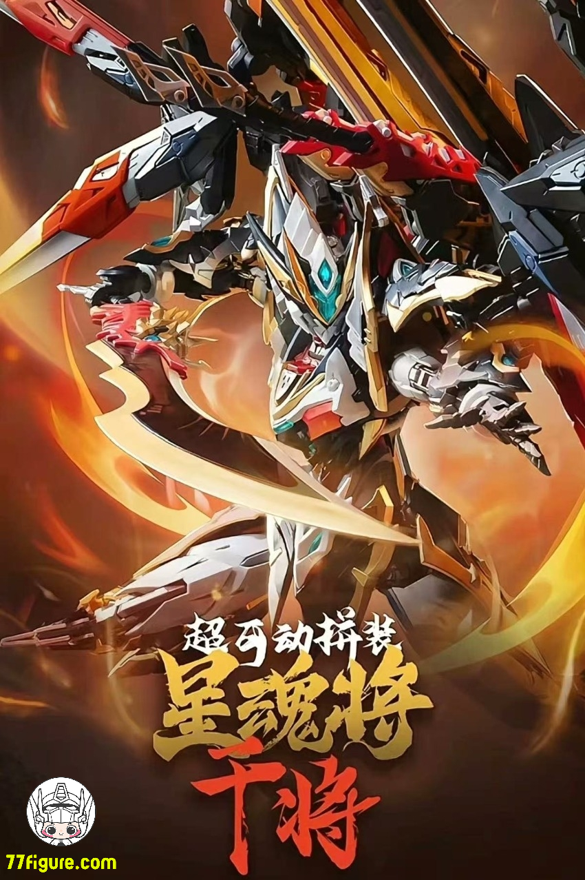 【予約商品】摩動核 Motor Nuclear MNP-XH12 地威星 封刃霊 星魂将・干将 プラモデル