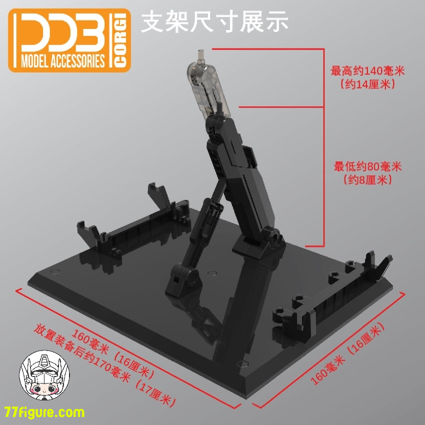DDB Model 1/100『水星の魔女』MG Full Mechanics XVX-016ガンダムエアリアル用 展示スタンド 黒色